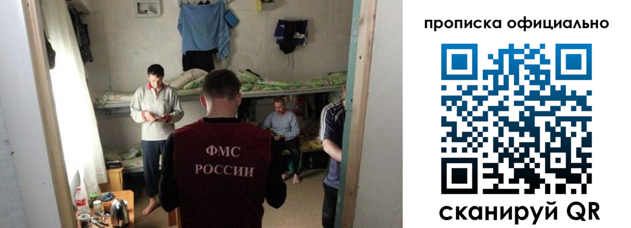 временная регистрация гарантия в Кузнецке