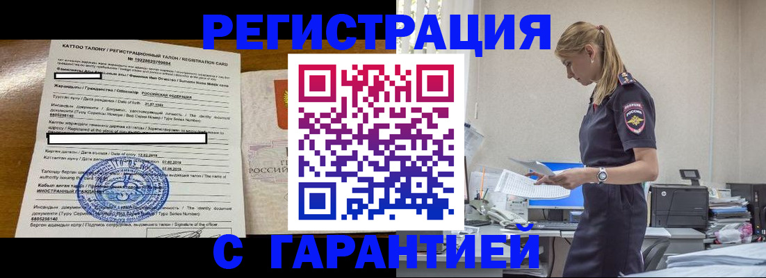 прописка 2025 в Кузнецке