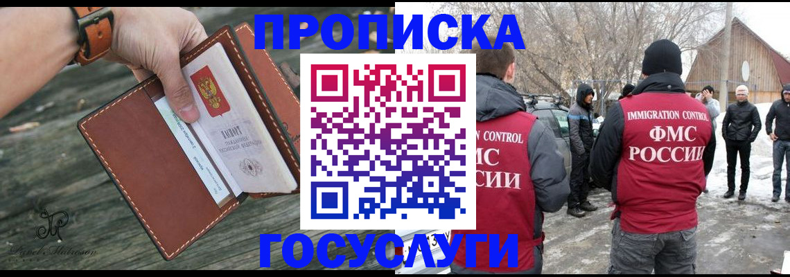 прописка поиск в Кузнецке