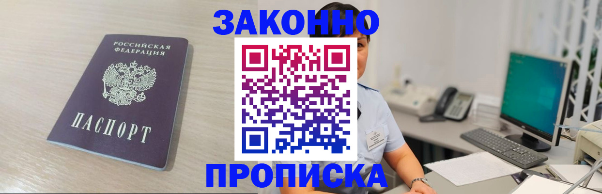 прописка от собственника в Кузнецке