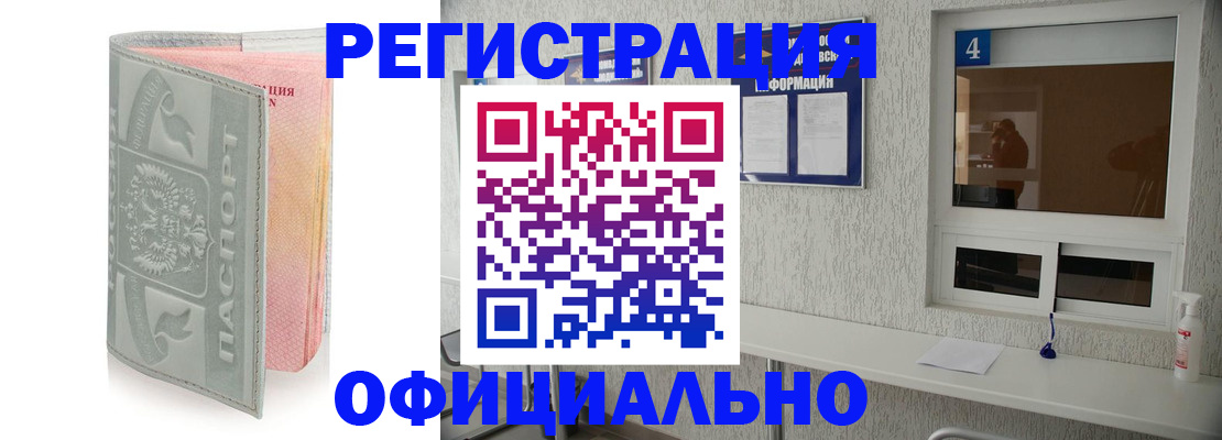 прописка иностранных граждан в Кузнецке