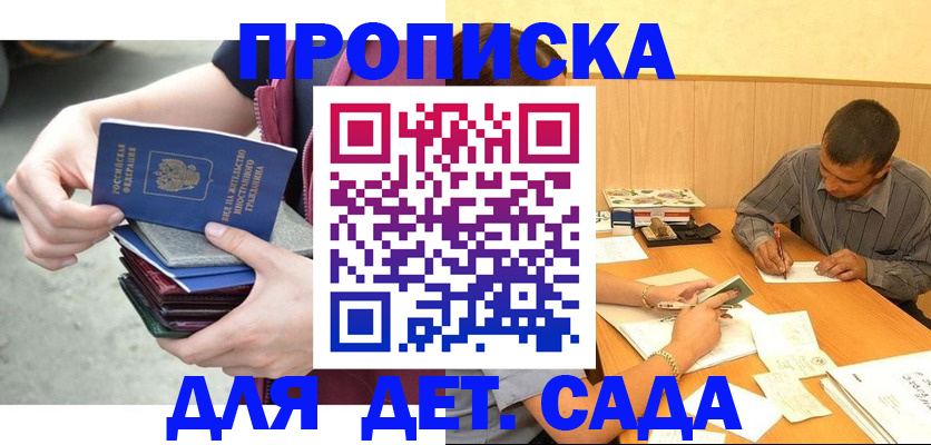 временная регистрация законно в Кузнецке