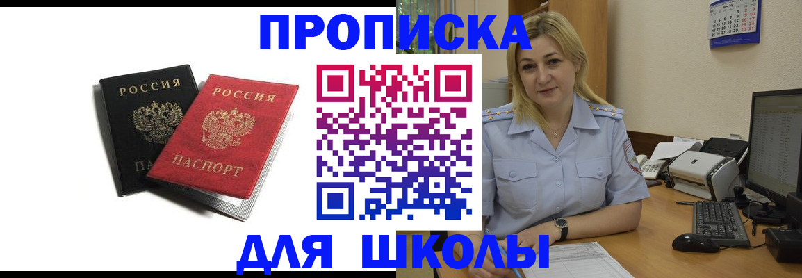 временная регистрация собственник в Кузнецке