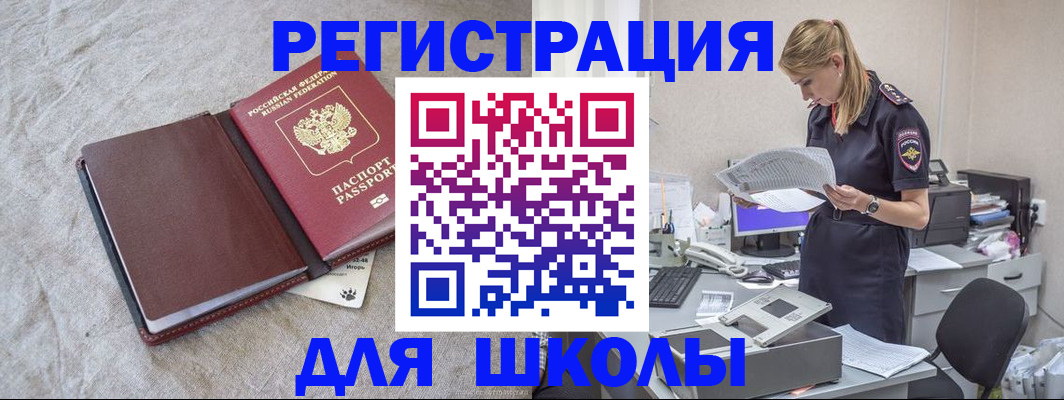 миграционный учет в Кузнецке